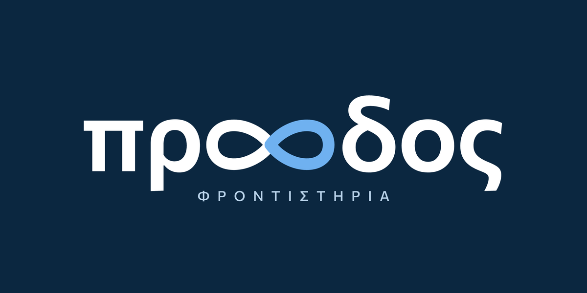 Φροντιστήρια Πρόοδος